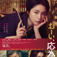 『おーい、応為』©︎2025「おーい、応為」製作委員会