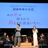 『あの花が咲く丘で、君とまた出会えたら。』(c)2023「あの花が咲く丘で、君とまた出会えたら。」製作委員会