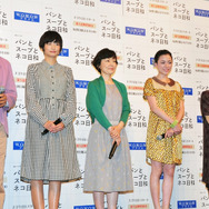 小林聡美＆伽奈＆塩見三省＆美波＆もたいまさこ／WOWOWドラマ「パンとスープとネコ日和」完成披露試写会