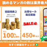 ebookjapanの評判＆口コミ｜電子書籍を読むとPayPayポイントが貯まるって本当？