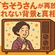 ごちそうさんが再放送できない理由とは？視聴方法や配信状況を徹底解説！