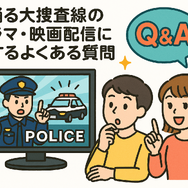 踊る大捜査線が再放送しない理由とは？配信サービスと視聴順番も徹底解説！