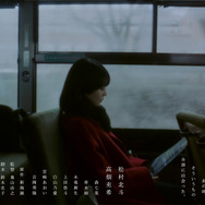 『秒速5センチメートル』©2025「秒速5センチメートル」製作委員会