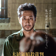 『大統領暗殺裁判 16日間の真実』©2025 Disney/Pixar. All Rights Reserved.