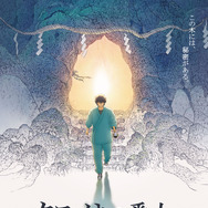 クスノキの番人 2枚目の写真・画像