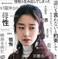 『侵蝕』© 2025 STUDIO SANTA CLAUS ENTERTAINMENT CO.,LTD. All Rights Reserved.