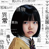 『侵蝕』© 2025 STUDIO SANTA CLAUS ENTERTAINMENT CO.,LTD. All Rights Reserved.