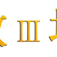 『教場III』（仮）©フジテレビジョン©長岡弘樹／小学館