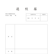 教場 Requiem 2枚目の写真・画像