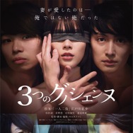 3つのグノシエンヌ 1枚目の写真・画像