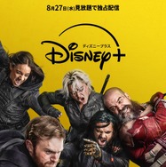 『サンダーボルツ*』© 2025 MARVEL