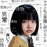 侵蝕 6枚目の写真・画像