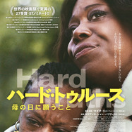 『ハード・トゥルース 母の日に願うこと』© Untitled 23 / Channel Four Television Corporation / Mediapro Cine S.L.U.