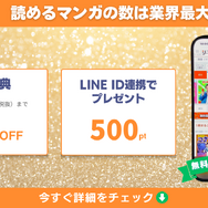 漫画『ガンニバル』を今すぐ無料で読む裏技は？安全でお得なアプリ・サイト9選【2025年最新】