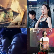 話題沸騰必至、9月放送＆配信スタートの最新韓国ドラマ4選