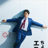 「ちょっとだけエスパー」