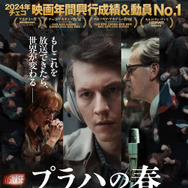 プラハの春　不屈のラジオ報道 1枚目の写真・画像