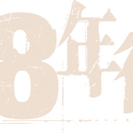 『28年後...』© 2025 28 Years Later Limited. All Rights Reserved.