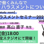 出典：NPO法人映画業界で働く女性を守る会(swfi)