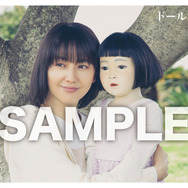 『ドールハウス』©2025 TOHO CO., LTD.