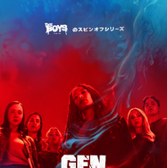 「ジェン・ブイ」シーズン2© Amazon MGM Studios