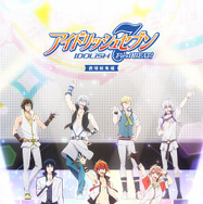 『アイドリッシュセブン First BEAT! 劇場総集編 前編』キービジュアル