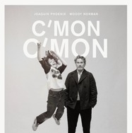 『カモン カモン』© 2021 Be Funny When You Can LLC. All Rights Reserved.