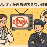ガリレオ再放送ができない理由まとめ！テレビ離れ・元アイドル出演問題と4話6話の欠番事情