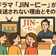 仁が再放送できない理由とは？背景から視聴方法まで徹底解説
