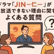 仁が再放送できない理由とは？背景から視聴方法まで徹底解説