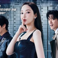 『コンフィデンスマンKR』で魅せるチュ・ジョンヒョクの変身した姿に胸キュン必至