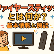 Fire TV Stickが映らない原因と対処法｜手順・ポイントと共に徹底解説