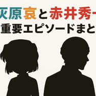 名探偵コナン「黒の組織」アニメ完全ガイド｜重要話・時系列・劇場版