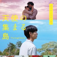 天使の集まる島 1枚目の写真・画像