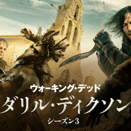 「ウォーキング・デッド：ダリル・ディクソン シーズン3」©2025 Stalwart Productions LLC.