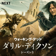 「ウォーキング・デッド：ダリル・ディクソン シーズン3」©2025 Stalwart Productions LLC.