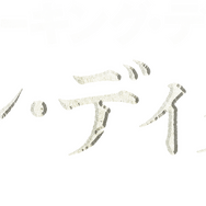 「ウォーキング・デッド：ダリル・ディクソン シーズン3」©2025 Stalwart Productions LLC.
