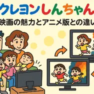 クレヨンしんちゃん映画ランキング！人気・興行収入ランキング・配信サービス・公開順一覧まで徹底解説
