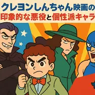 クレヨンしんちゃん映画ランキング！人気・興行収入ランキング・配信サービス・公開順一覧まで徹底解説