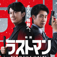 『映画ラストマン -FIRST LOVE-』（c）2025映画「ラストマン」製作委員会
