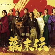 『新解釈・幕末伝』©️2025 映画「新解釈・幕末伝」製作委員会
