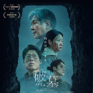 『破墓／パミョ』©2024 SHOWBOX AND PINETOWN PRODUCTION ALL RIGHTS RESERVED.