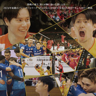 Awesome SVリーグを闘った四人の記録 1枚目の写真・画像