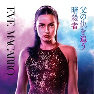 『バレリーナ：The World of John Wick』®, TM & © 2025 Lions Gate Entertainment Inc. All Rights Reserved.