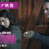 『バレリーナ：The World of John Wick』　(R), TM & (C) 2025 Lions Gate Entertainment Inc. All Rights Reserved.