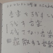 『Ryuichi Sakamoto：Diaries』© “Ryuichi Sakamoto: Diaries” Film Partners