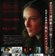 『RED ROOMS レッドルームズ』©Nemesis Films