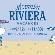 「Moomin RIVIERA VACANCES（ムーミン リビエラ バカンス）」