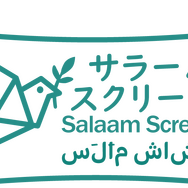 サラ―ムスクリーンロゴ　