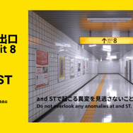 『8番出口』 × and ST アパレルコラボ